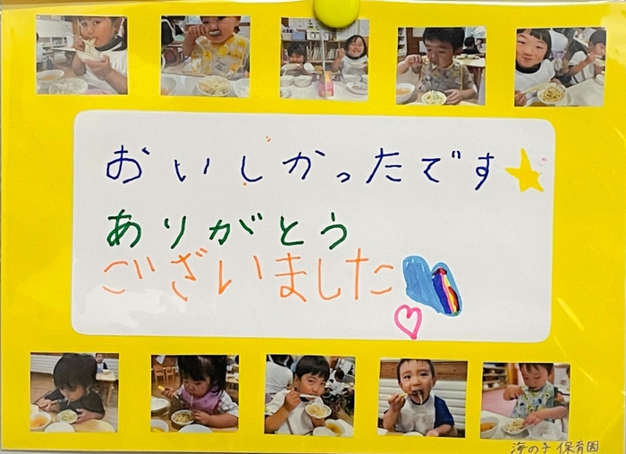 子供たちから