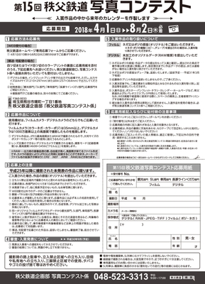 写真コンテスト パンフレットイメージ(裏面)