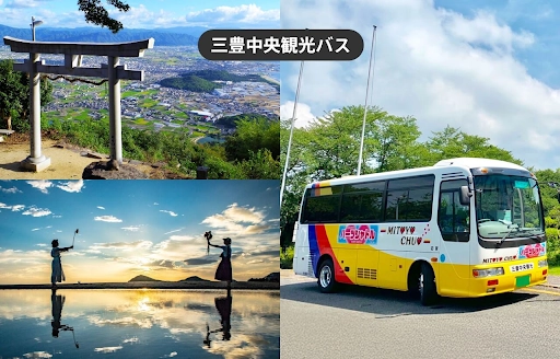 瀬戸内海の絶景スポットを巡る！ 香川県のJR観音寺駅とJR詫間駅の間を結ぶ 三豊中央観光バス「ハーツシャトル1日乗車券」を モバイルチケットで販売