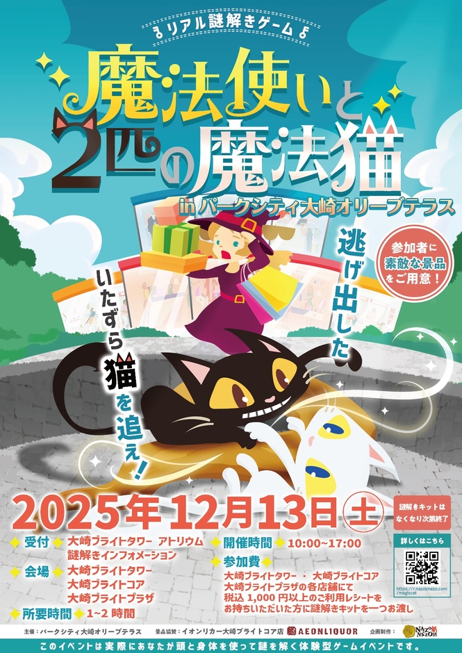 イベントのメインビジュアル