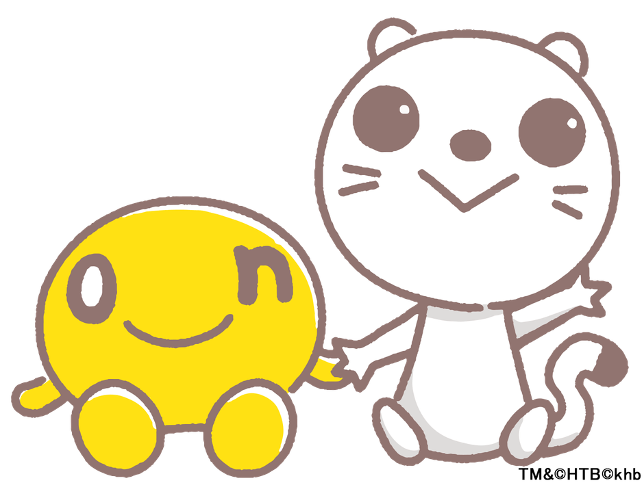 onちゃん(左)＆ぐりり(右)TM＆(C)HTB(C)khb