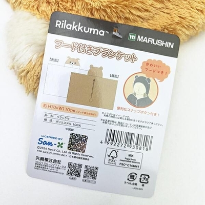 リラックマブランケット、キッチンアイテム