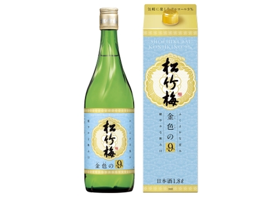 「松竹梅」<金色の9%>