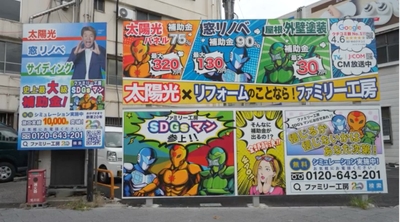 屋外看板(2)