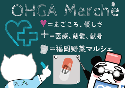 大賀薬局コラボマルシェ