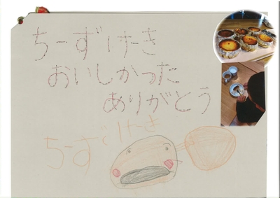 メッセージ2
