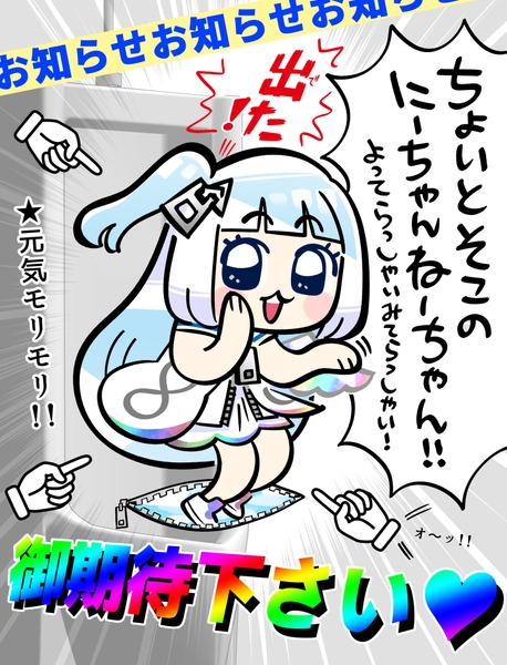 ワルツー公式マンガ（仮）告知画像