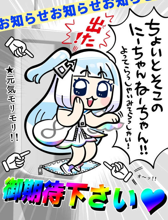 ワルツー公式マンガ(仮)告知画像
