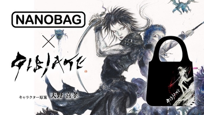 NANOBAGとアニメ「ジビエート」がコラボ