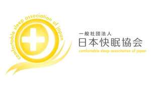 一般社団法人日本快眠協会