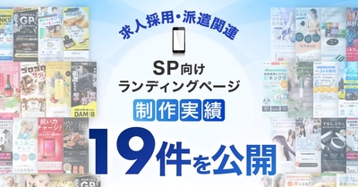※2026年1月13日時点での公開可能な制作実績数となります。