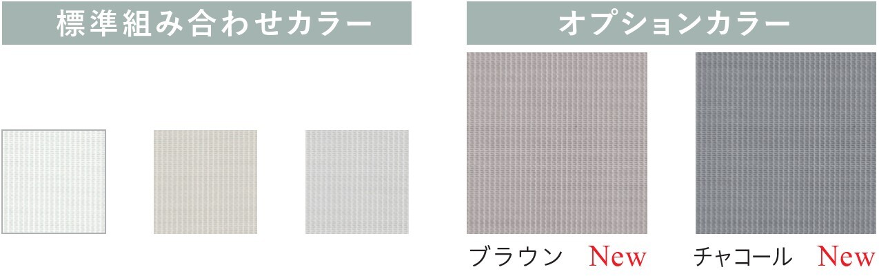 ■カラーラインナップ
