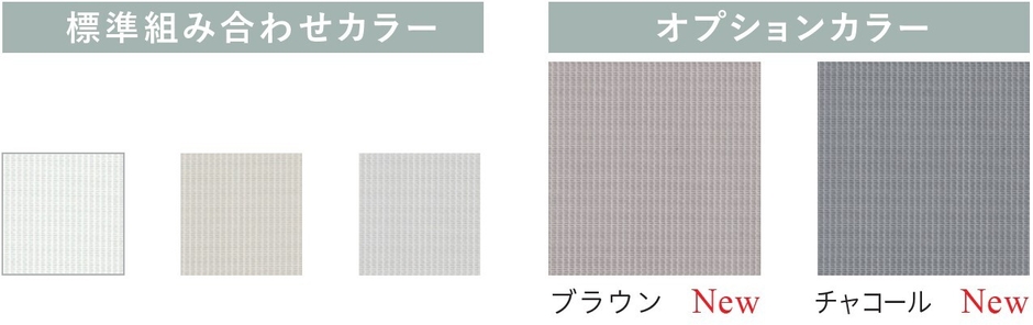■カラーラインナップ