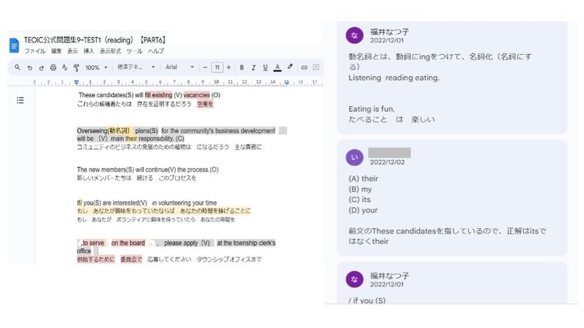 ワン・ペン・メソッド(R)の指導の画面