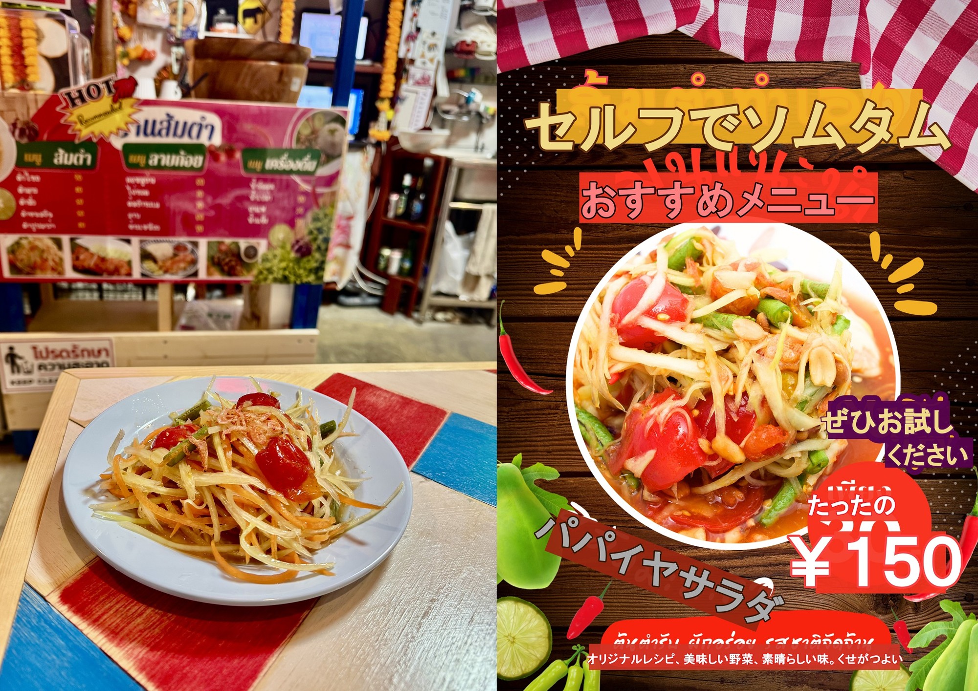 大阪初！セルフソムタムサービス開始｜タイ式焼肉ムーガタ専門店で自分で作る本格タイ料理体験