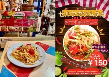 大阪初！セルフソムタムサービス開始｜タイ式焼肉ムーガタ専門店で自分で作る本格タイ料理体験