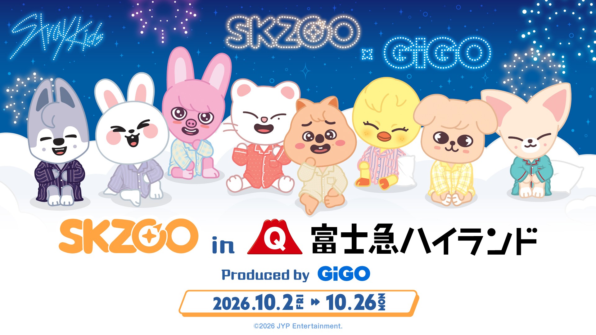 国内初!富士急ハイランドにて「SKZOOドローン&花火ショー」開催!
「SKZOO in 富士急ハイランド Produced by GiGO」開催のお知らせ