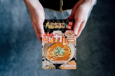 茨城県古河市のご当地グルメ、古河の七福カレーめん　 クラウドファンディング成功で電柱広告によるPRを開始