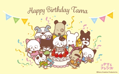 「タマ＆フレンズ～うちのタマ知りませんか？～」 6月28日はタマの誕生日！ ～公式EC先行アイテム発売、限定ノベルティ配布、 壁紙配信、LINEスタンプも登場！～