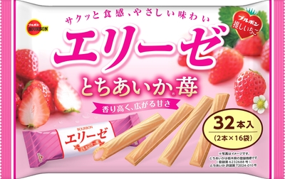 エリーゼとちあいか(R)苺