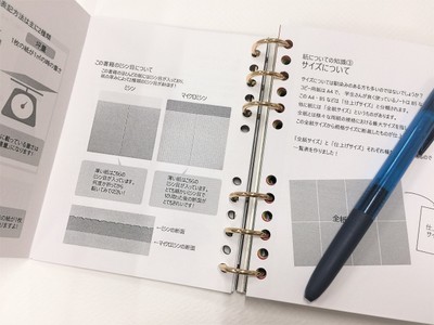「紙の見本帳ノート」コラムページ