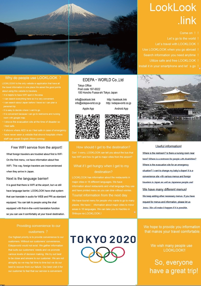 英語圏に配布しているパンフレット