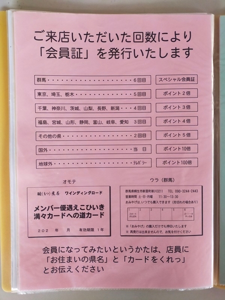 メニューブック「会員証関係1」