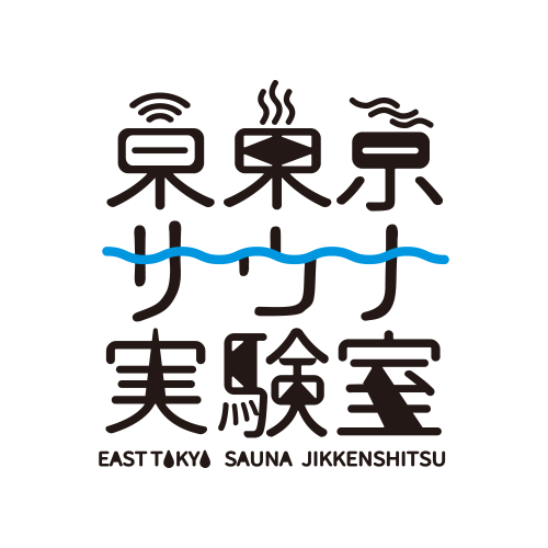 東東京サウナ実験室ロゴ