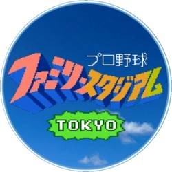 初代ファミスタ東京大会・名古屋大会・大阪大会　運営委員会