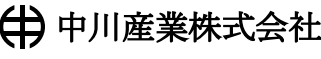 中川産業株式会社