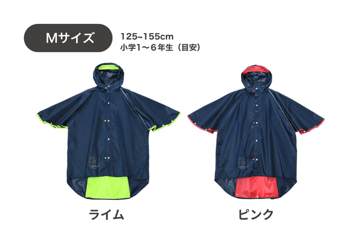 Mサイズ