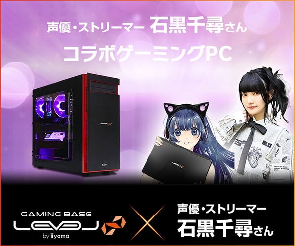 声優・ストリーマー「石黒千尋さん」LEVEL∞ RGB BuildコラボゲーミングPC