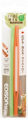 ジッパーストロー グリーン＆オレンジ