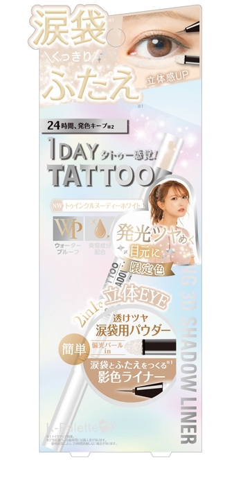 K-パレット ラスティング3Dシャドウライナー限定トゥインクルヌーディホワイトPKG