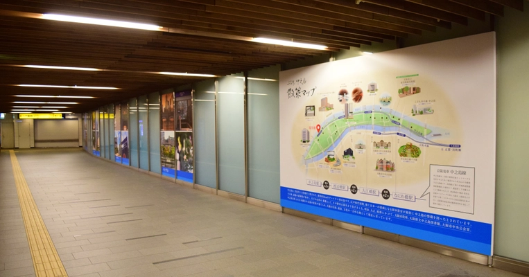 ～中之島駅で中之島エリアの魅力をPR～ 「ぶらり、中之島」を4月1日(金)より展開！