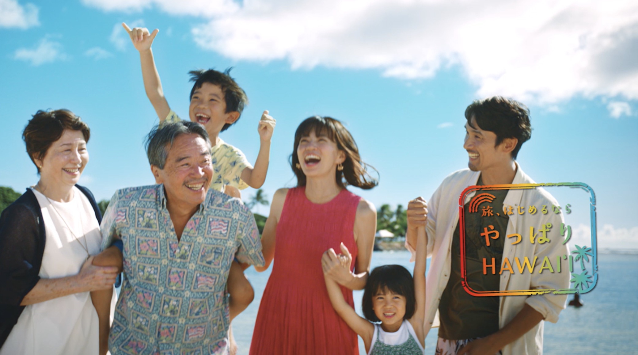 やっぱりハワイページ ハワイ州観光局、広告キャンペーン「旅、はじめるなら やっぱりHAWAIʻI