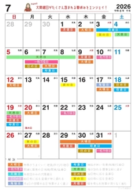 7月7日(火)は、一粒万倍日と3つの開運日が重なる超ラッキーデイ！縁起のいい日がわかる『吉日カレンダー2026年7月版』をziredが無料ダウンロード配布開始！