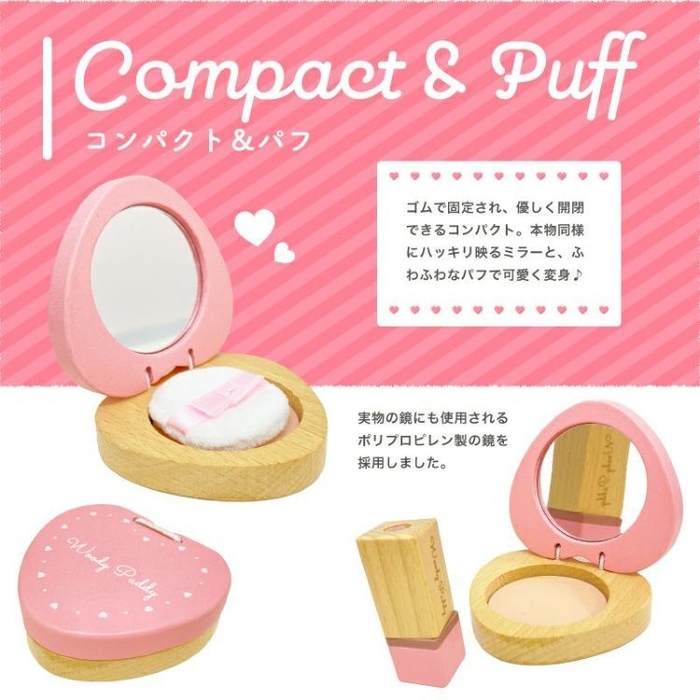 商品イメージ(コンパクト&パフ)