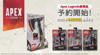 『Apex Legends』アクションフィギュア第六弾、 および1/1スケールレプリカ武器「レイヴンズバイト」が 8月20日(土)に発売決定！！