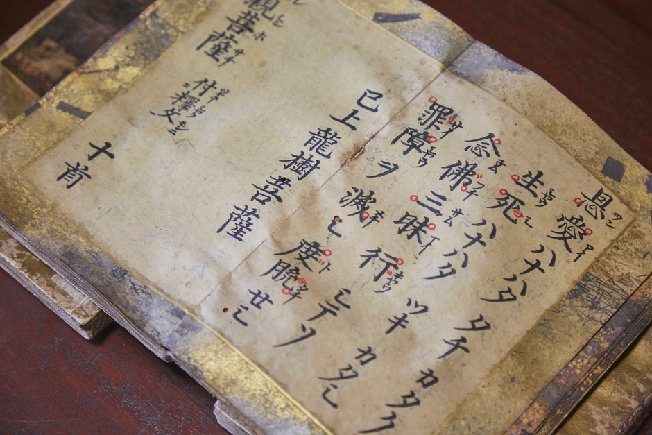 柳宗悦が感銘を受けたという、世界最古の背綴本「色紙和讃」