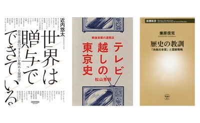 第29回「山本七平賞」候補作