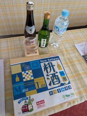 日本酒とお弁当