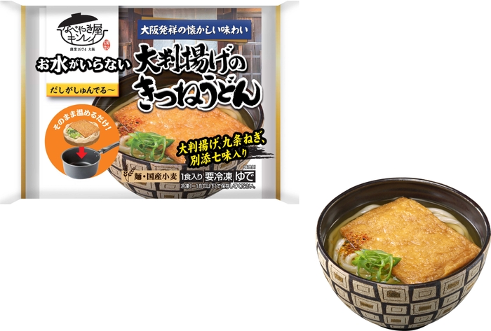 お水がいらない 大判揚げのきつねうどん