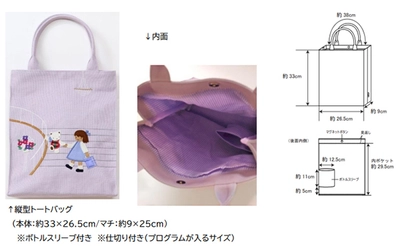 宝塚歌劇 オフィシャルショップ キャトルレーヴ 「ファミリア」コラボレーショングッズ第二弾発売のお知らせ