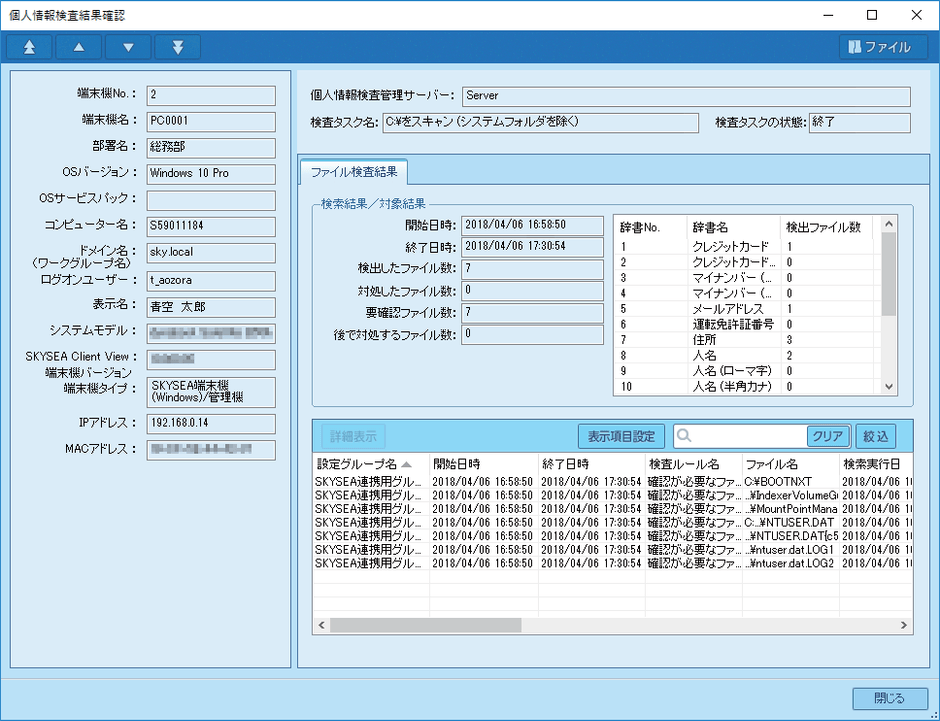 検出結果イメージ
