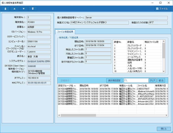 検出結果イメージ