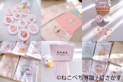 グッズ(2)