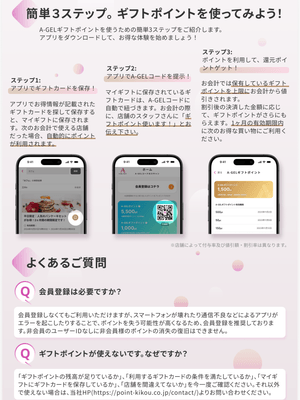 会員登録不要について(2)