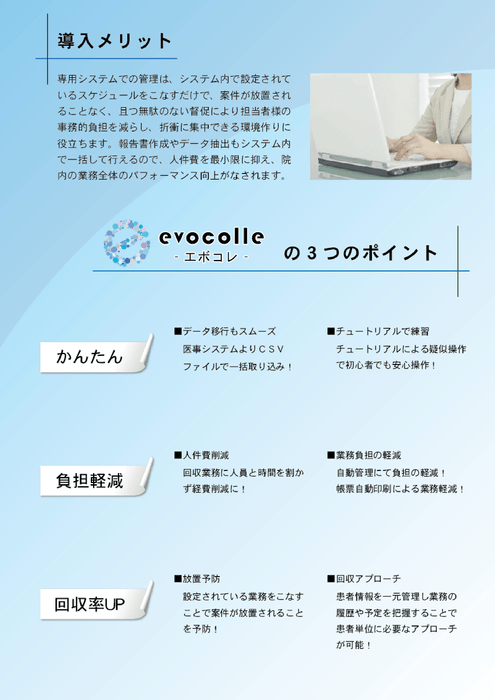 パンフレット
