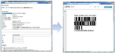 PHP開発環境下でのバーコード作成ツール 「Barcode.php」、バージョンアップ ～ PHP7／PHP8対応～